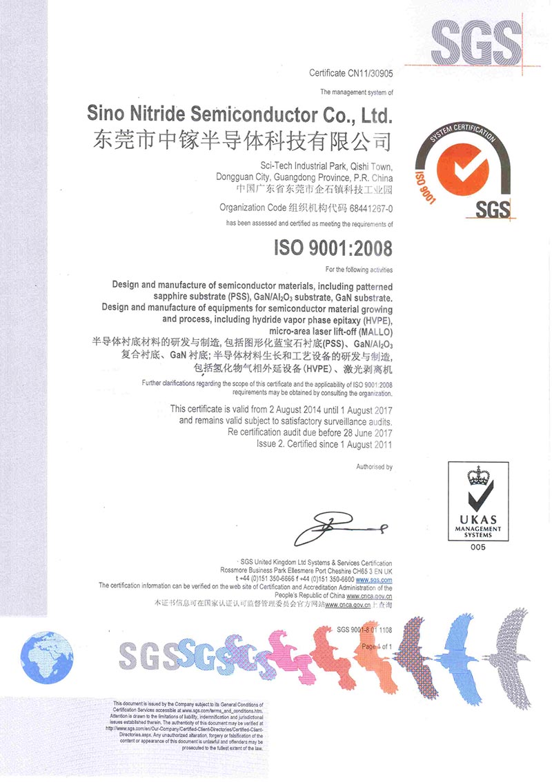 ISO 9001;2008证书