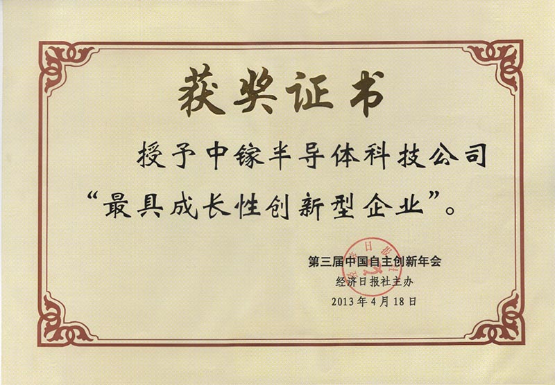 2013 Certificate of Award “The Most Promising Innovative Enterprise”