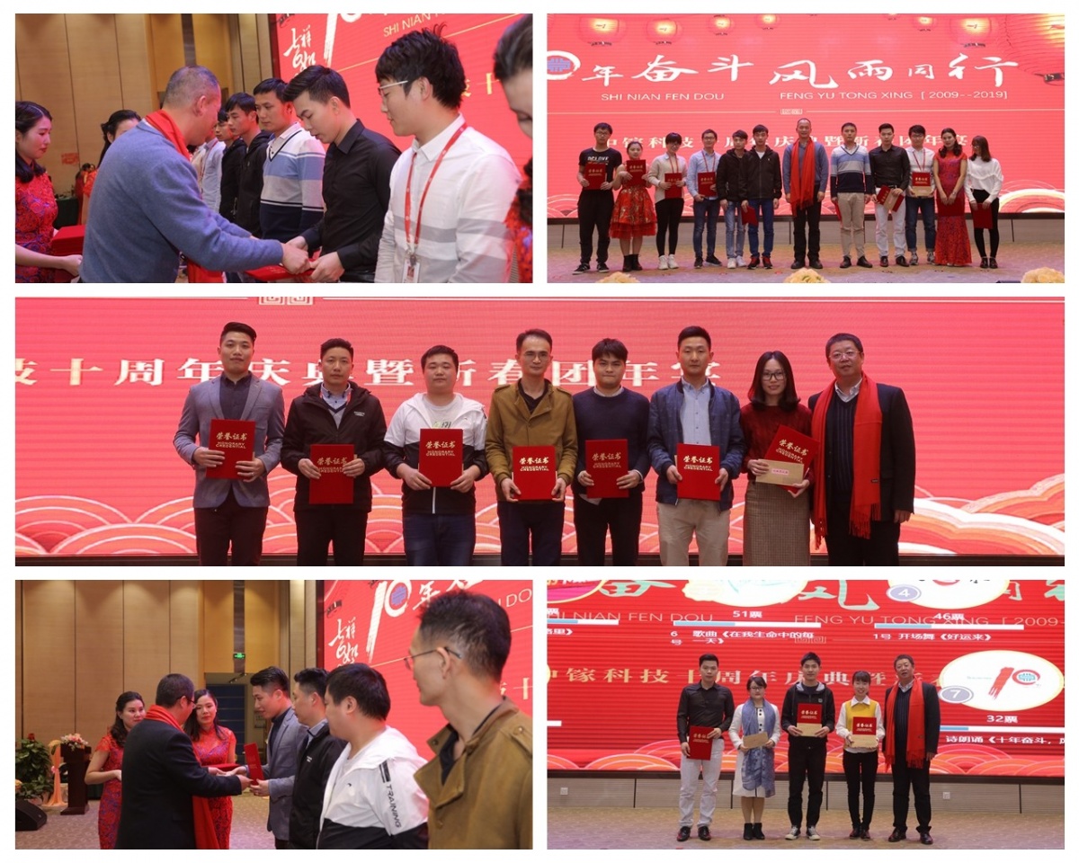 中镓科技·十周年庆典暨新春团年宴圆满落幕！(图12)