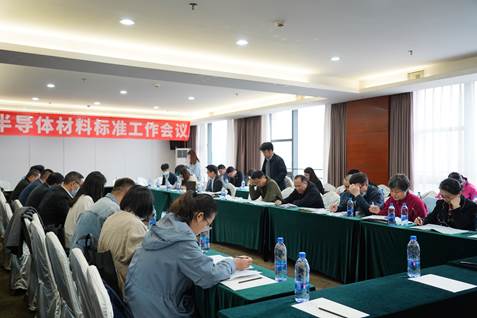 中镓半导体承办全国半导体材料标准工作会(图5)