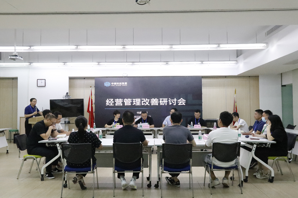 中镓科技集团组织开展危机感与经营管理改善研讨会(图8)