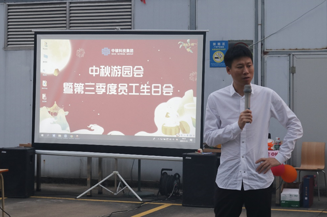 中镓科技集团举行2023年中秋游园会暨第三季度员工生日会(图1)